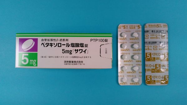 ベタキソロール塩酸塩 Neo Química リーフレット