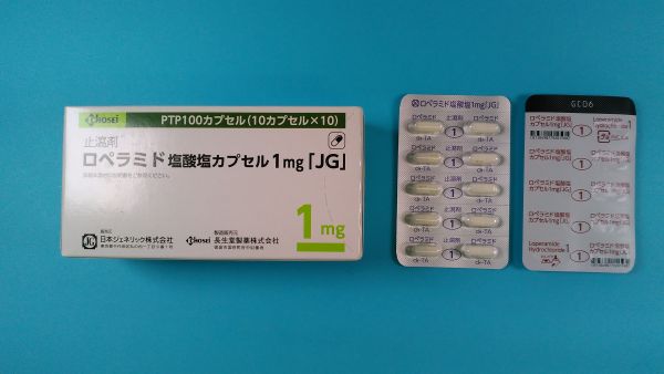 ロペラミド塩酸塩リーフレット Laboratorio Globo