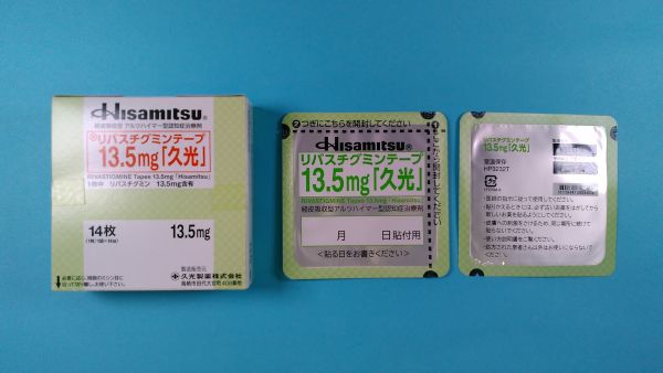 リバスチグミン酒石酸水素塩 Geolab リーフレット