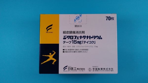 新しいキミカ ジクロフェナク ナトリウム リーフレット