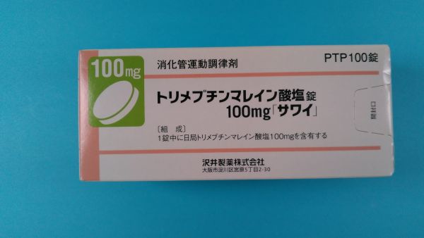 トリメブチンマレイン酸塩 Althaia リーフレット