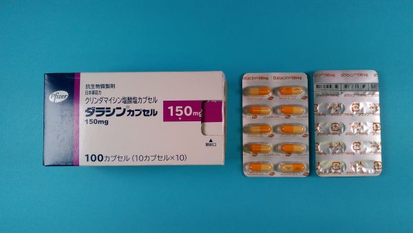 ダラシンカプセル150mg|メディカルお薬.com【中央メディカルシステム株式会社】