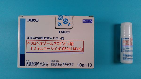 クロベタゾール プロピオン酸塩クリーム マルチラボ リーフレット