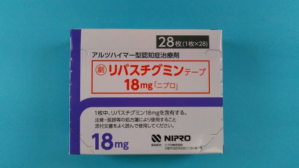 リバスチグミンヘミ酒石酸塩リーフレット New Química