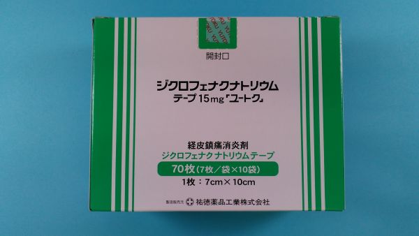 ジクロフェナク ジエチルアンモニウム EMS リーフレット