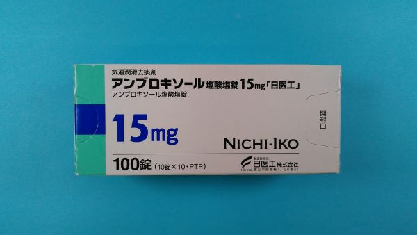 アンブロキソール塩酸塩ヒポレイバーのリーフレット