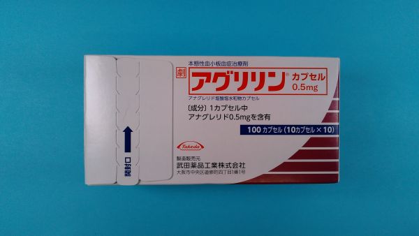 アグリリンのリーフレット