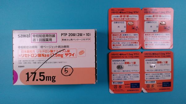 リセドロン酸ナトリウム ルグランのリーフレット