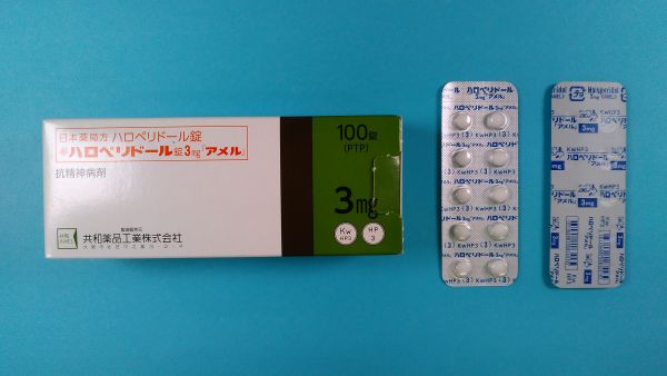 ハロペリドール FURP リーフレット