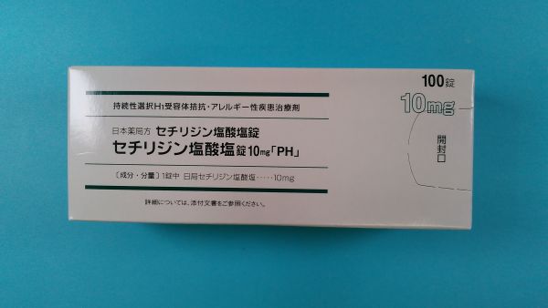 生合成セチリジン二塩酸塩のリーフレット