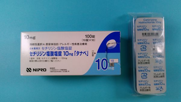 生合成セチリジン二塩酸塩のリーフレット