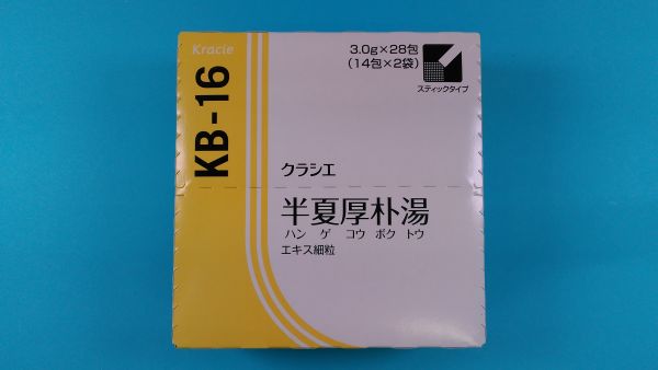 クラシエ半夏厚朴湯エキス細粒|メディカルお薬.com【中央メディカルシステム株式会社】
