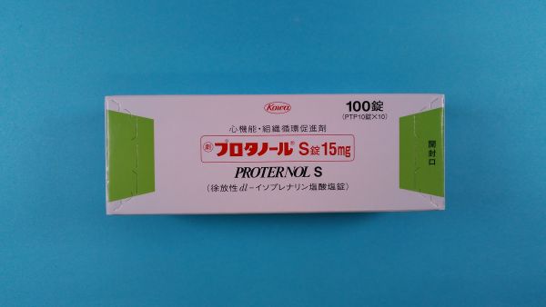 ロタノールのリーフレット