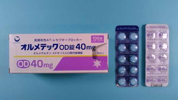 オルメテック アンロ リーフレット