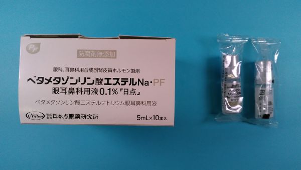 ベタメタゾンリン酸二ナトリウムの雄牛 New Farma