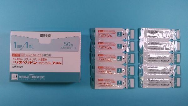 リスペリドンEMSリーフレット