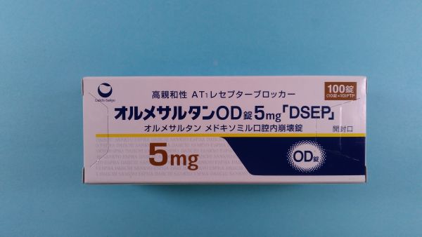 オルメサルタン メドキソミル 第一三共のリーフレット