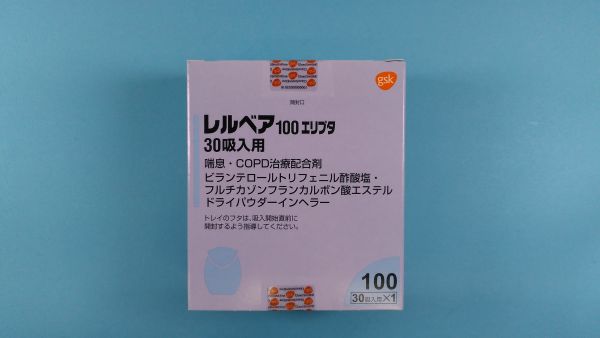 レルベア100エリプタ30吸入用|メディカルお薬.com【中央メディカルシステム株式会社】