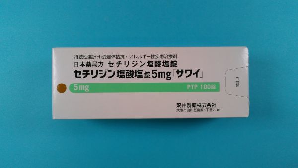 生合成セチリジン二塩酸塩のリーフレット