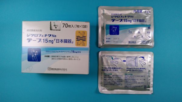 ジクロフェナクナトリウムベルファーのリーフレット