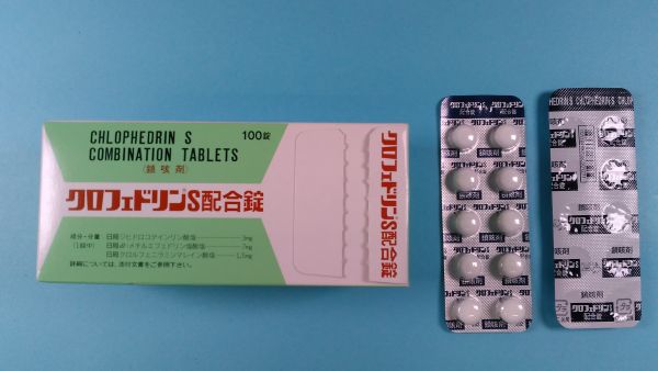 アレキソフェドリン D リーフレット