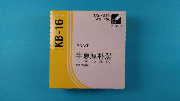 クラシエ半夏厚朴湯エキス細粒|メディカルお薬.com【中央メディカルシステム株式会社】