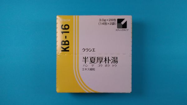 クラシエ半夏厚朴湯エキス細粒|メディカルお薬.com【中央メディカルシステム株式会社】