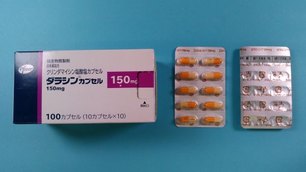 ダラシンカプセル150mg|メディカルお薬.com【中央メディカルシステム株式会社】