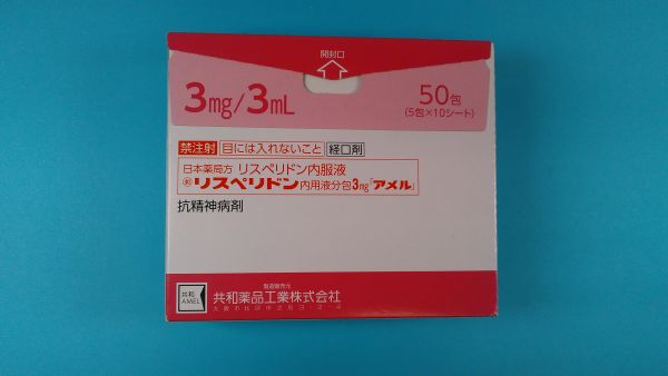 リスペリドナ胚芽製薬のリーフレット