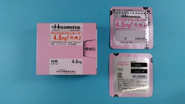 ヘミ酒石酸リバスチグミン リーフレット ベルガモ/アムジェン