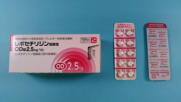 レボセチリジン二塩酸塩 Brainfarma リーフレット