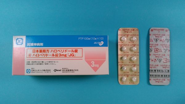 ハロペリドール FURP リーフレット