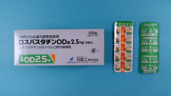 ロスバスタチン カルシウム リーフレット Germed Pharma