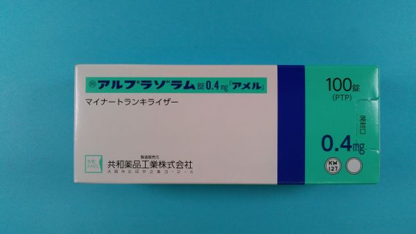 アルプラゾラムのコスト