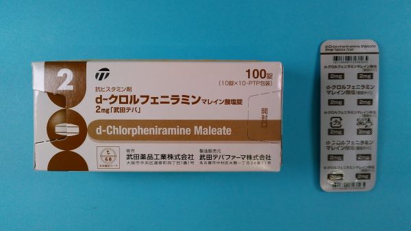  Pharlab デキスクロルフェニラミン マレイン酸塩 リーフレット