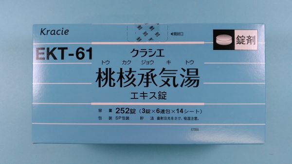 クラシエ桃核承気湯エキス錠｜メディカルお薬.com【中央メディカルシステム株式会社】