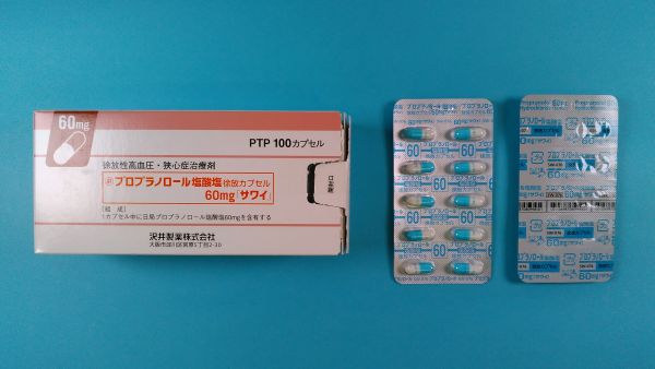  Pharlab プロプラノロール塩酸塩インサート