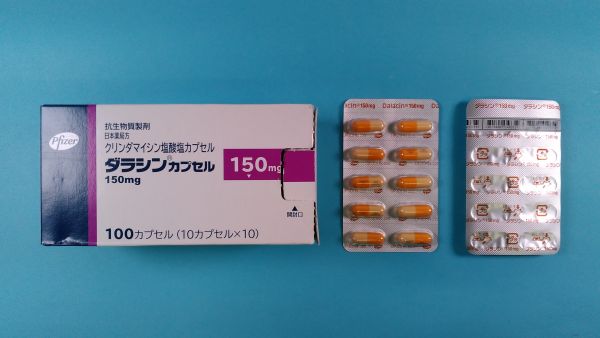 ダラシンカプセル150mg|メディカルお薬.com【中央メディカルシステム株式会社】