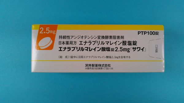 生合成エナラプリルマレイン酸塩リーフレット