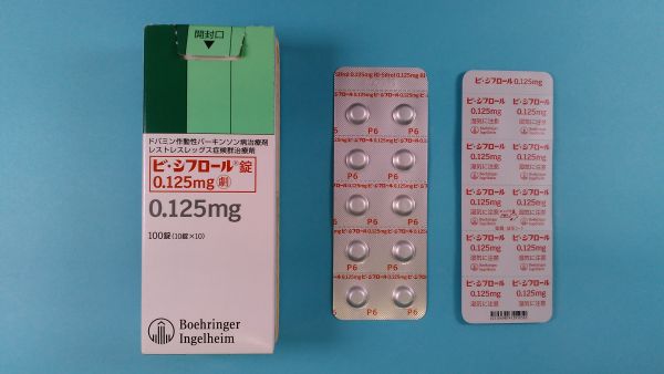 シフロールのリーフレット