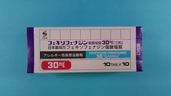 フェキソフェナジンシメド塩酸塩のリーフレット