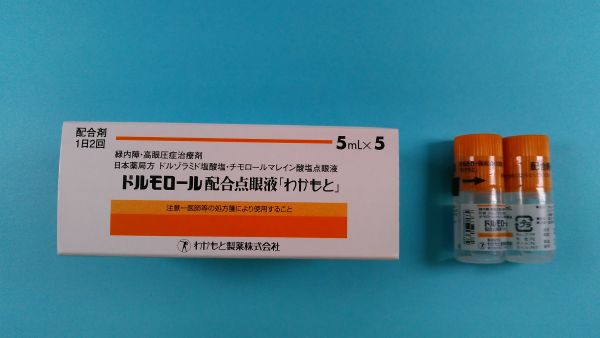 ドルゾラミド塩酸塩 チモロール ルグラン マレイン酸塩 リーフレット