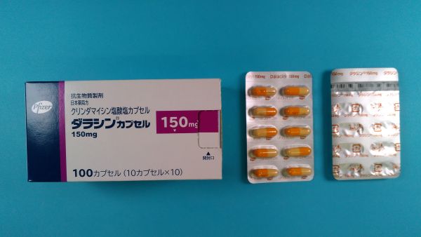 ダラシンカプセル150mg|メディカルお薬.com【中央メディカルシステム株式会社】
