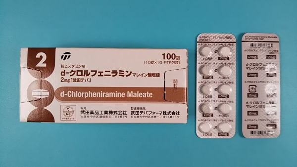  Neo Química デキスクロルフェニラミン マレイン酸塩 リーフレット