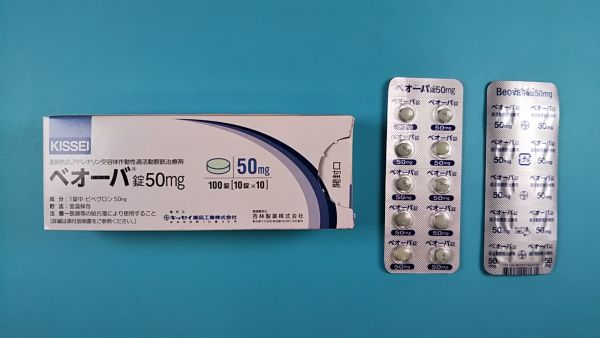 ベオーバ錠50mg｜メディカルお薬.com【中央メディカルシステム株式会社】