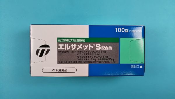 エルサメットS配合錠｜メディカルお薬.com【中央メディカルシステム株式会社】