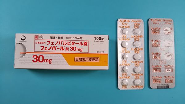 フェノバルビタール ネオ キミカ リーフレット