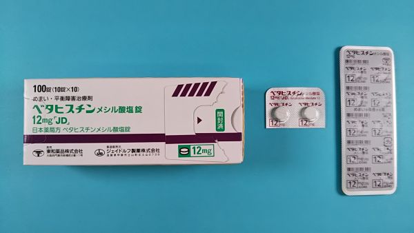 ベタヒスチナ アシェ二塩酸塩のリーフレット