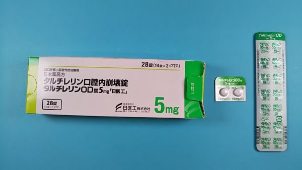 ガバネリン錠リーフレット