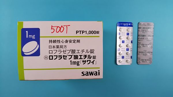 ロフラゼプ酸エチル錠1mg「サワイ」～メディカルお薬.com【中央メディカルシステム株式会社】